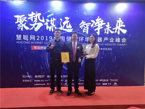 艾爾斯派獲2019年中國健康環(huán)境電器產業(yè)峰會“新風系統(tǒng)優(yōu)選品牌”榮譽稱號！