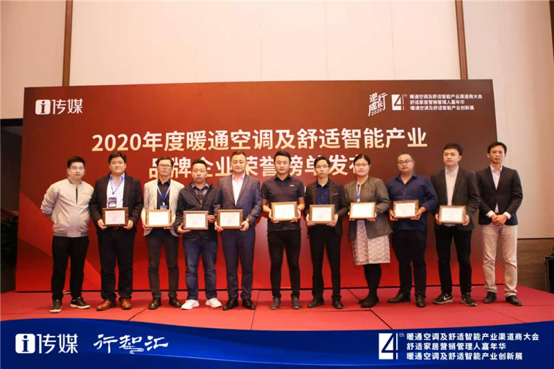第四屆HCSC大會廣東艾爾斯派科技有限公司獲得“技術產品創(chuàng)新示范獎”！